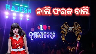 Nali farak bali 💃💃💃 RAJESH musical band (Aska, berhampur)