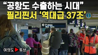 [여의도튜브] \