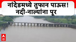 Nanded Rain Update | Torrential rain in Nanded! Asana river began to overflow