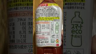 #Kagome #Tomato #Juice #Good #Cholesterol #Lower Blood Pressure   #カゴメ #トマト #ジュース #善玉  #コレステロール #血圧下