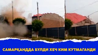 Самаркандда дахшат уй кулади