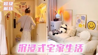 【合集】沈浸式回家🏠月入3w獨居loft夜晚有多爽✨#vlog我的日常 #沈浸式回家 #沈浸式