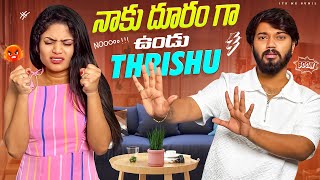 నాకు దూరం 😠 గ ఉండు Thrishu 😤 #sunilzayn #trending #foryou #nanipinky #couple