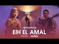 ALMA ESBEYE - EIH EL AMAL