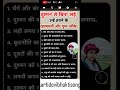 दुश्मन को हराने के रहस्यमयी और गुप्त तरीके🤩🫣 rashifal