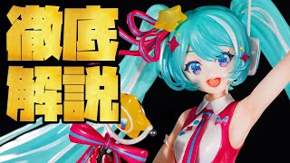 【デコマスレビュー】初音ミク「マジカルミライ」10th Anniversary Ver. 1/7スケールフィギュア デザインココ