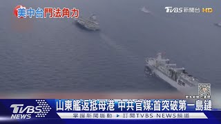 傳美援台5億美元軍備 國軍:屬於美國防授權法案.樂觀其成｜TVBS新聞@TVBSNEWS01