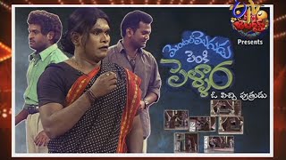 Extra Jabardasth - 13th March 2015 - ఎక్స్ ట్రా జబర్దస్త్ – Full Episode