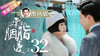 【ENG SUB】《Blossom in Heart》EP32- Allen, Yitong Li, Alex Fong, Carman Lee【Jetsen Huashi TV】