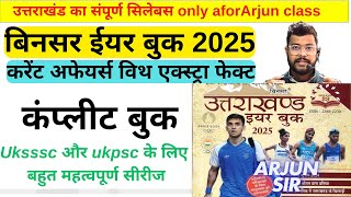 बिनसर इयर बुक 2025 binsar year book 2025 current affairs 2025 uttrakhand uksssc @AForArjun-sp3yr