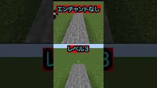 20秒でわかる『高速スニーク』の紹介#shorts #マイクラ統合版 #1.19.2