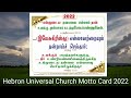 hebron mottocard 2022 l universal church promise in 6 languages