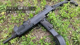 マルシン 電動 UZI ドラムマガジン 発射動画