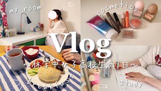 【Vlog】女子力を上げたい💖高校生の夏休みの1日/食事記録/摂食障害克服