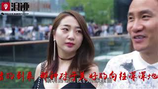 爱玩的女人却在最后选择老实人，但他们表示这盘不接，听听怎么说