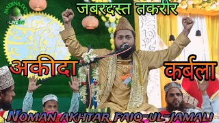 Noman Akhtar Faiq-Ul-Jamali Taqrir| Aqeda Or Karbala Ke Bare Main Khubsurat Taqrir 2024 In Kolkata..