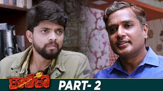 Kaalika Telugu Horror Full Movie 4K | Radhika Kumaraswamy | Sharan Ulthi | Part 2 | Mango Videos