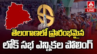 LIVE🔴 :తెలంగాణలో ప్రారంభమైన లోక్ సభ ఎన్నికల పోలింగ్ |Telangana Lok Sabha Elections Polling |AmmaNews