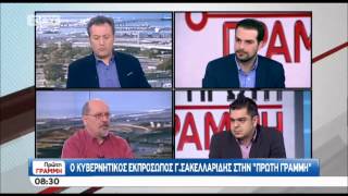 newsbomb.gr: Ο Γαβριήλ Σακελλαρίδης για τη διαπραγμάτευση