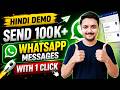 How To Send Bulk WhatsApp Messages - No Ban | WhatsApp Business API | BotMax AI
