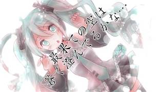 【初音ミク】 ヒカリ 【オリジナル】