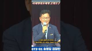 이재명대표에게 공개적 요구_윤석열 검찰독재정권 퇴진 국민운동본부_송영길 박정훈 최재영도 부르라