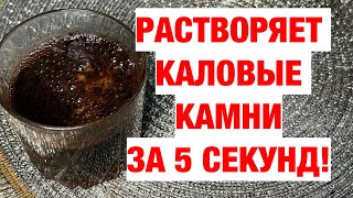 Мгновенно убирает запор за 5 минут! Бабушка пьёт это перед сном и в туалет как часы