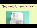 불황이지만 돈을 불리고 있습니다 돈 공부 늦기전에 시작하라 북튜버 책데이트 book review