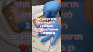 מנקים את המגן של הטלפון ומחזירים למצב הקודם חלק 1#אתגר #lifehacks