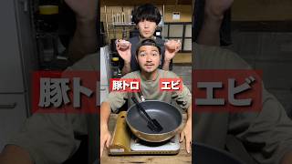 右左どっち？選んだ方で作るオムライスが最高！ #shorts