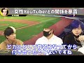 【暴露】女性youtuberと関係持ったことありますよ。生配信で爆弾発言をするヒカルがやばいw