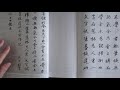 筆ペンで中国の古典を書く　黄庭堅　尺牘　”致景十七使君”　その２