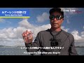 沖縄ライキャスの全て【前編】all about light lure casting ep.1