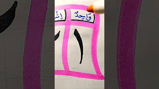 Wahidun satu isnani dua #shortvideo #video #reels #belajar #bahasaarab