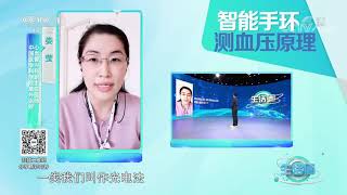 《生活圈》 20210517| CCTV