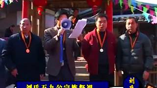 【姓氏源流】福建省尤溪縣劉氏五九公宗族祭祖典禮（尤溪城關話）