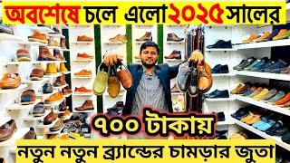 মাত্র ৭০০ টাকায় চামড়ার জুতা কিনুন 😱 Original Leather loafers/Shoes/boot Price | Leather Shoes Price