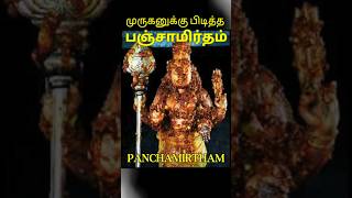 முருகனுக்கு பிடித்த நெய்வேத்யம் | thaipusam 2025 | thai poosam | muruganukku piditha prasadam#shorts