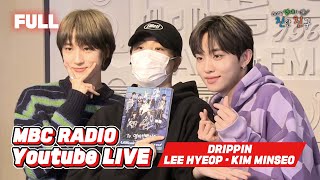 [FULL] DRIPPIN 이협\u0026김민서와 달디의 케이팝 영재발굴단! / GOT7 영재의 친한친구 / MBC 221128 방송