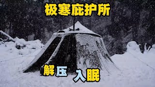 在下雪的某一天，户外搭建了一座庇护所来度过寒冷的夜晚