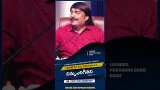 గర్భములో నేను నిన్ను రూపింపక మునుపే నిన్నెరిగితిని || BOUI || LPB