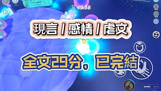 《双向替身》 #小說 #小故事 #壹口氣看完系列