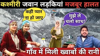 Kashmir village daily life in winter||Pulwama kashmir village||Kashmir village life vlog