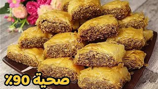 📍معسلة رمضانية🌜بدون ورقة بسطيلة طريقة ساهلة ماهلة🎊فعشر دقائق والاهم صحية 💯🤤كولوها بدون تأنيب الضمير😂