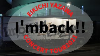 矢沢永吉2021.10.14I'mback!!ツアートランポ北海道から神奈川へ①