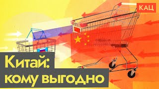 Russia–China Trade | Is the Juice Worth the Squeeze (English subtitles)