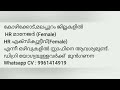 new job vacancies kerala 2024 malayalam job vacancy company helper driver office jobs today jobs