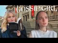 i read every book audrey hope reads in gossip girl (2021)