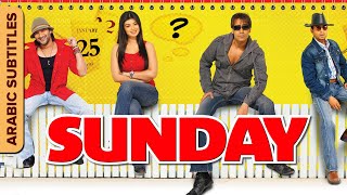 الأحد | SUNDAY |  Full Movie With Arabic Subtitles  | Ajay Devgn, Ayesha Takia, Irrfan Khan,
