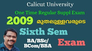 2009 മുതൽ 2013 വരെ പ്രവേശനം നേടിയ BA/BSc/BCom/BBA Sixth Sem Exam